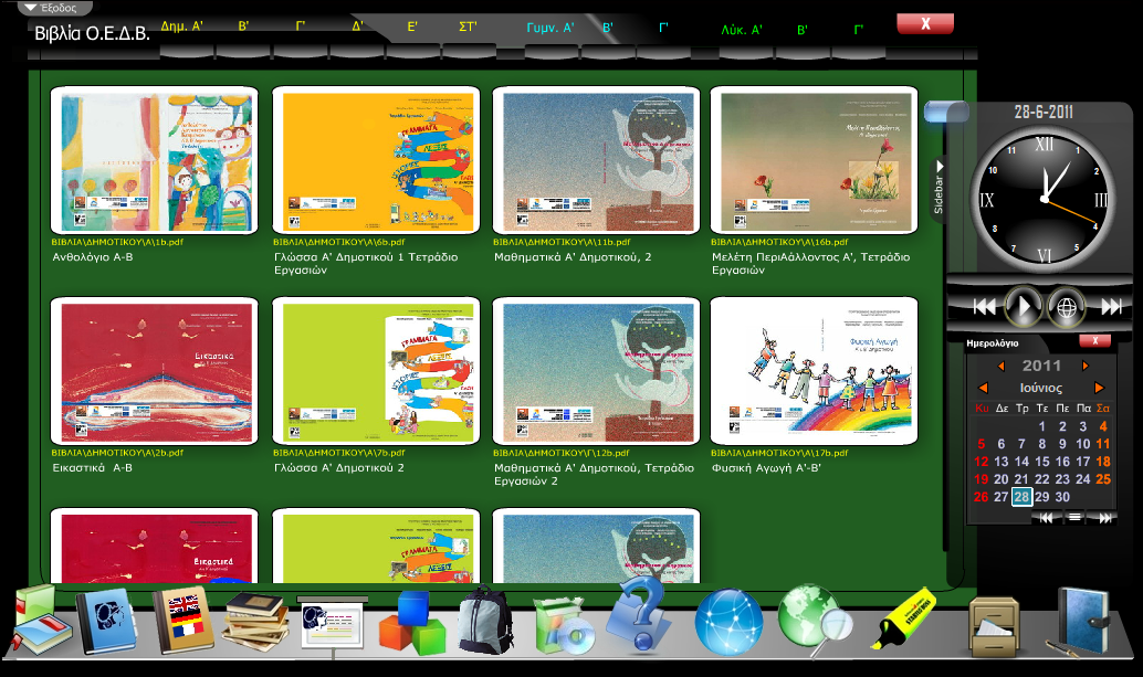 Η εφαρμογή Desktop for Student σχεδιάστηκε και υλοποιήθηκε από τον Βασίλη Οικονόμου, Υπεύθυνο Συστημάτων Πληροφορικής των Εκπαιδευτηρίων Δούκα